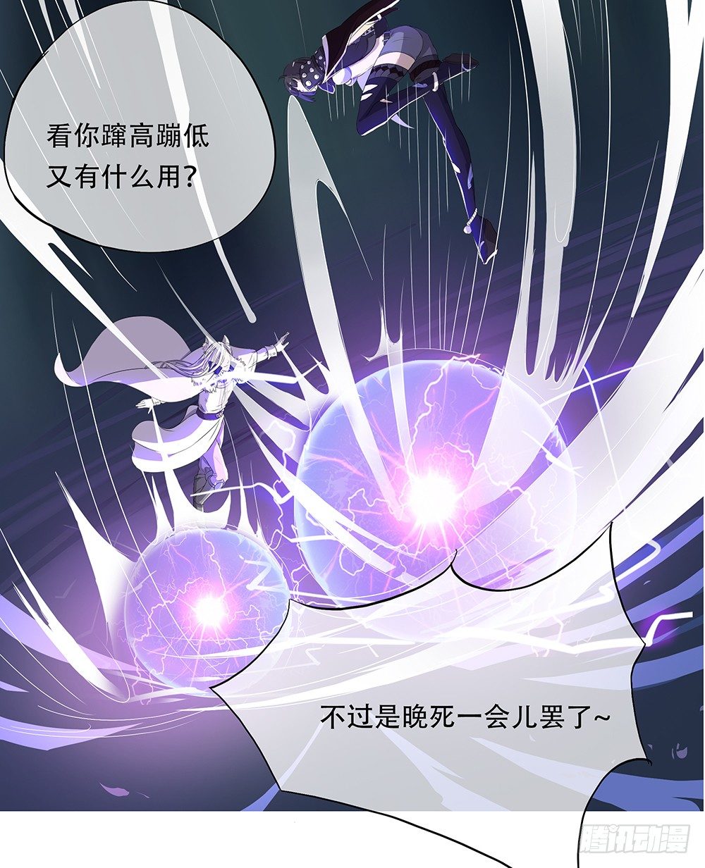 《我真的不是女神》第15话追击 第44页