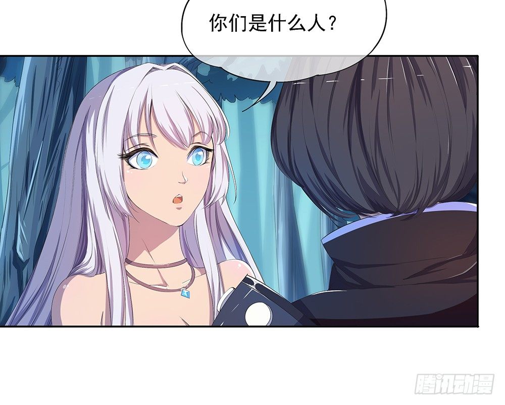 《我真的不是女神》第15话追击 第6页