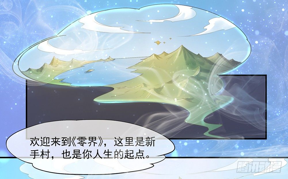 《我真的不是女神》第12话小萝莉与御姐 第10页