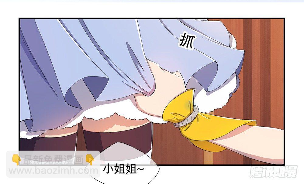 《我真的不是女神》第12话小萝莉与御姐 第15页