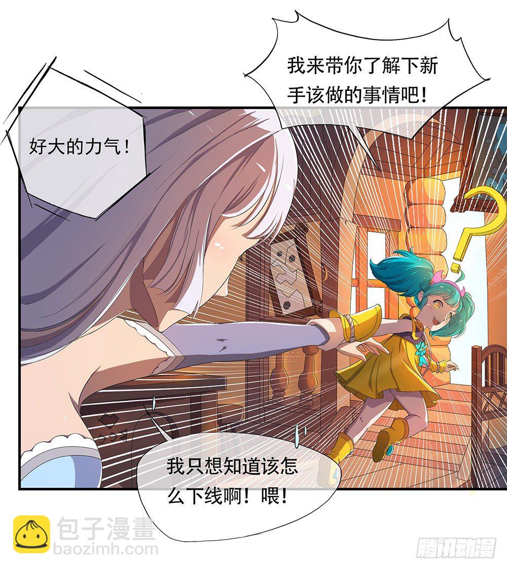 《我真的不是女神》第12话小萝莉与御姐 第19页