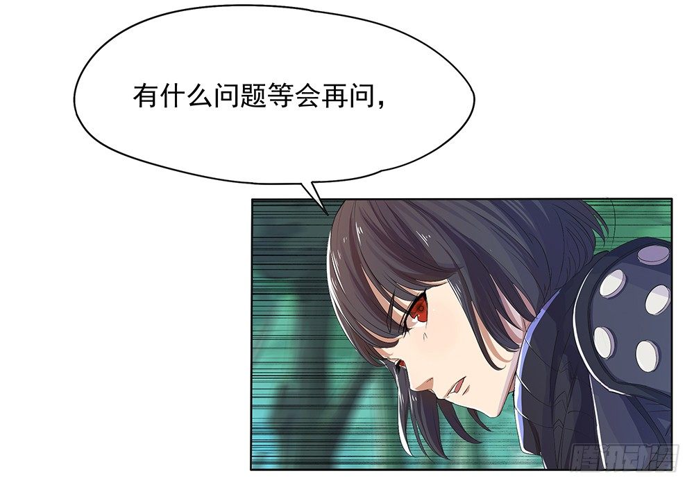 《我真的不是女神》第12话小萝莉与御姐 第28页