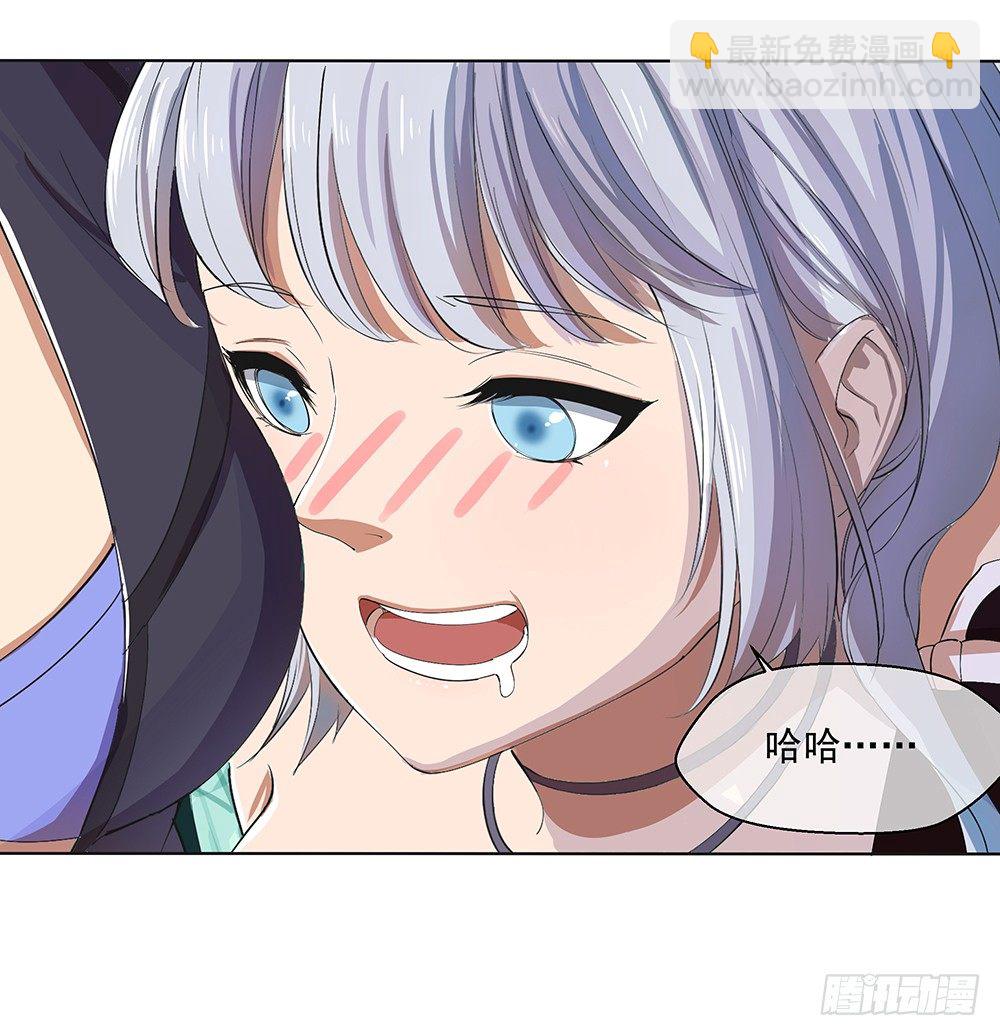 《我真的不是女神》第12话小萝莉与御姐 第33页