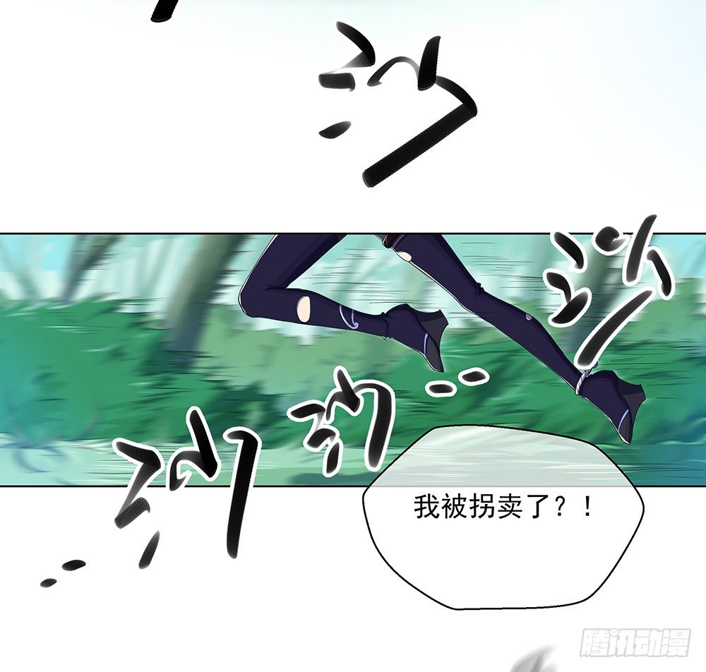《我真的不是女神》第12话小萝莉与御姐 第35页