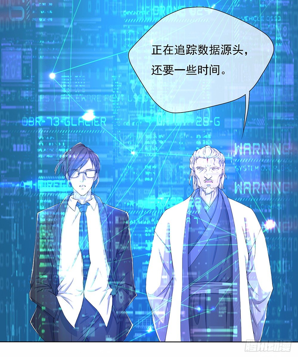 《我真的不是女神》第19话各方瞩目 第14页