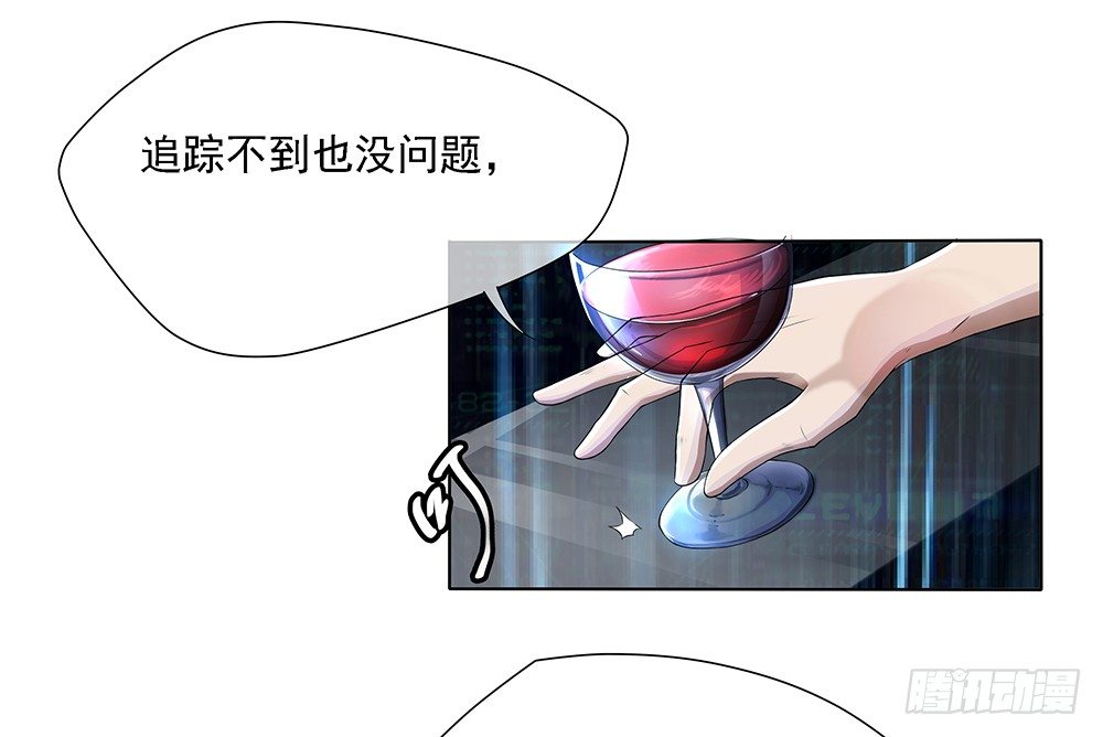 《我真的不是女神》第19话各方瞩目 第15页