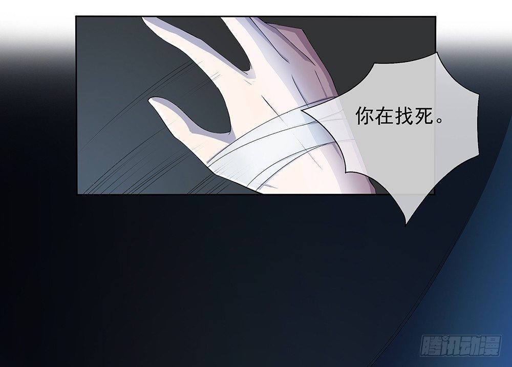 《我真的不是女神》第19话各方瞩目 第20页