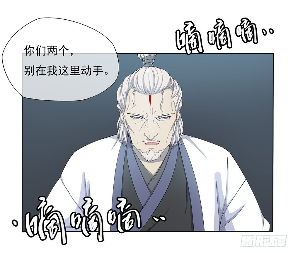 《我真的不是女神》第19话各方瞩目 第22页