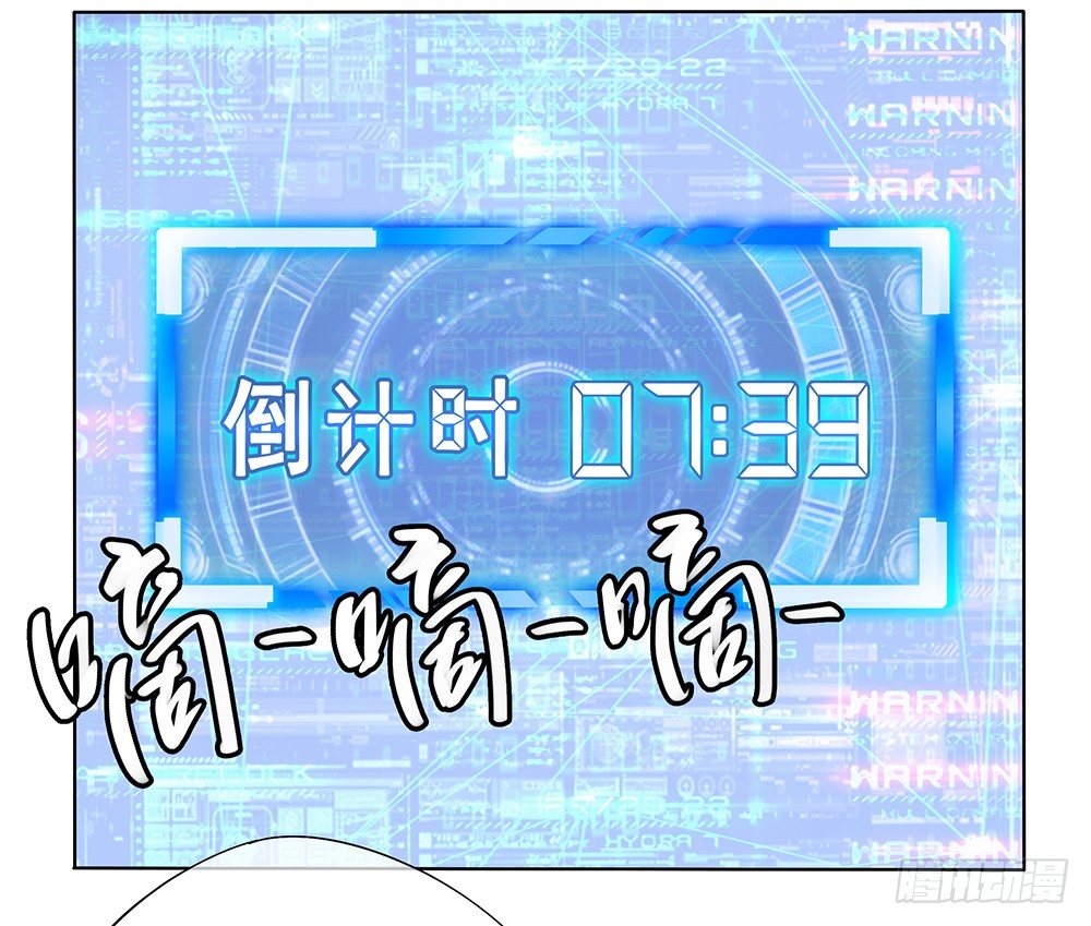 《我真的不是女神》第19话各方瞩目 第24页
