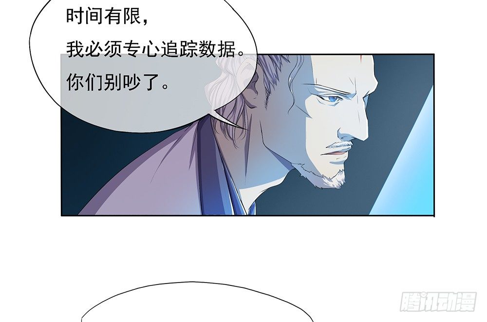 《我真的不是女神》第19话各方瞩目 第25页