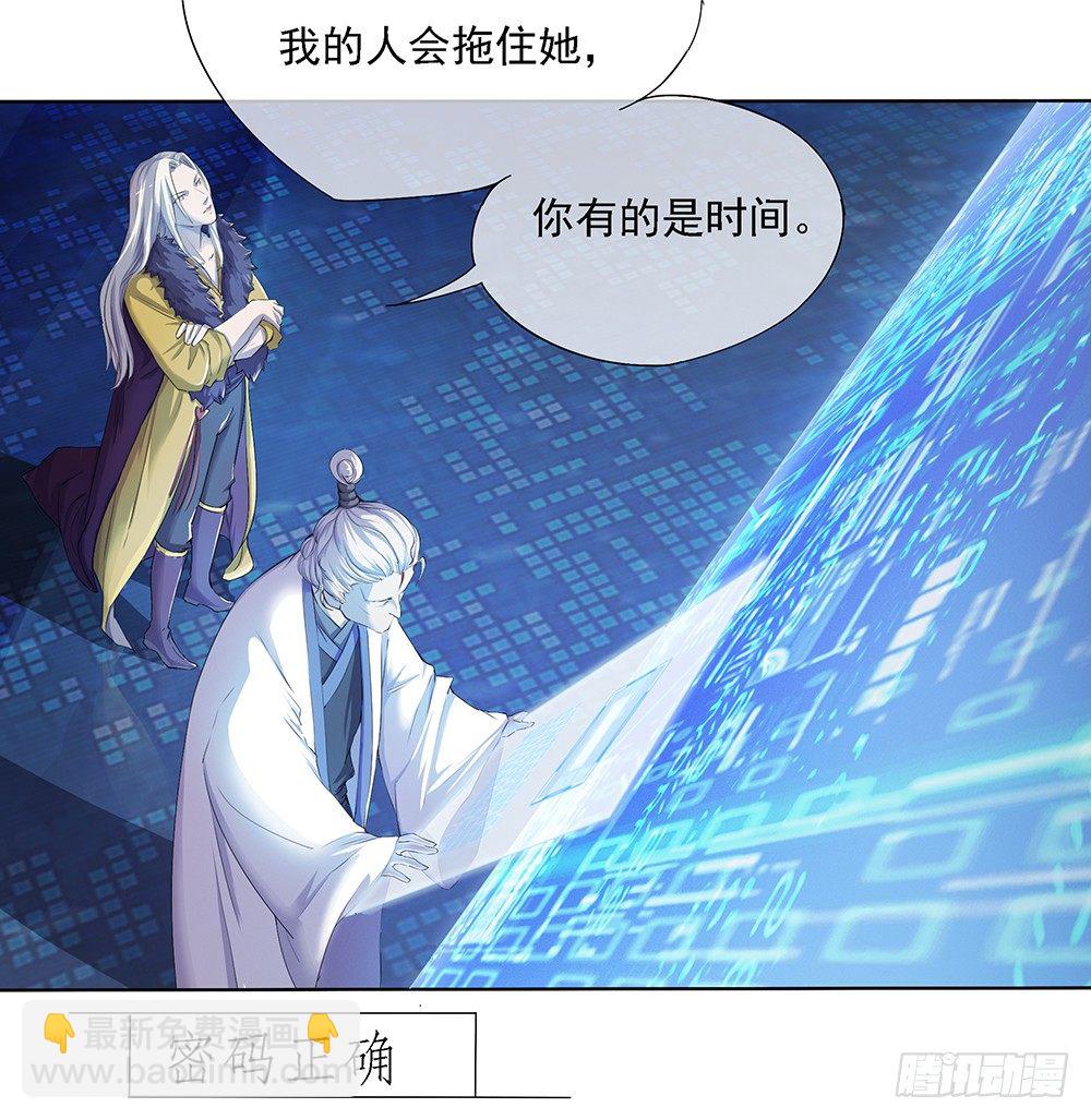 《我真的不是女神》第19话各方瞩目 第26页