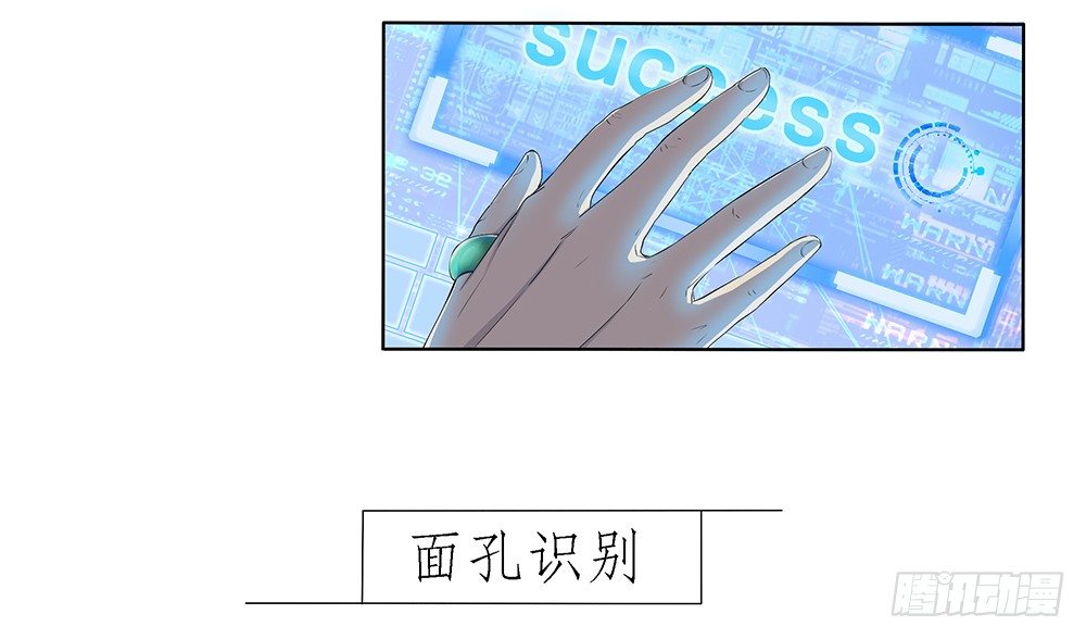 《我真的不是女神》第19话各方瞩目 第27页