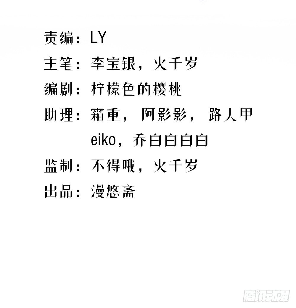《我真的不是女神》第19话各方瞩目 第2页