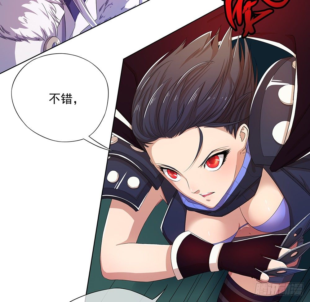 《我真的不是女神》第16话猎人与猎物 第20页
