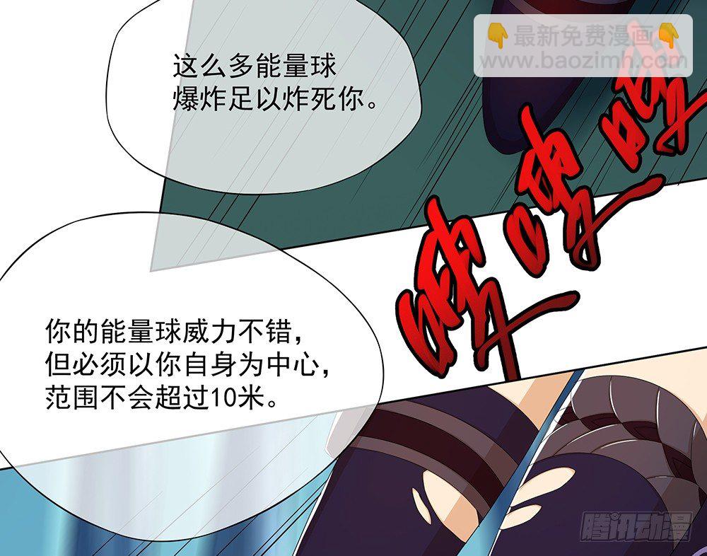 《我真的不是女神》第16话猎人与猎物 第21页