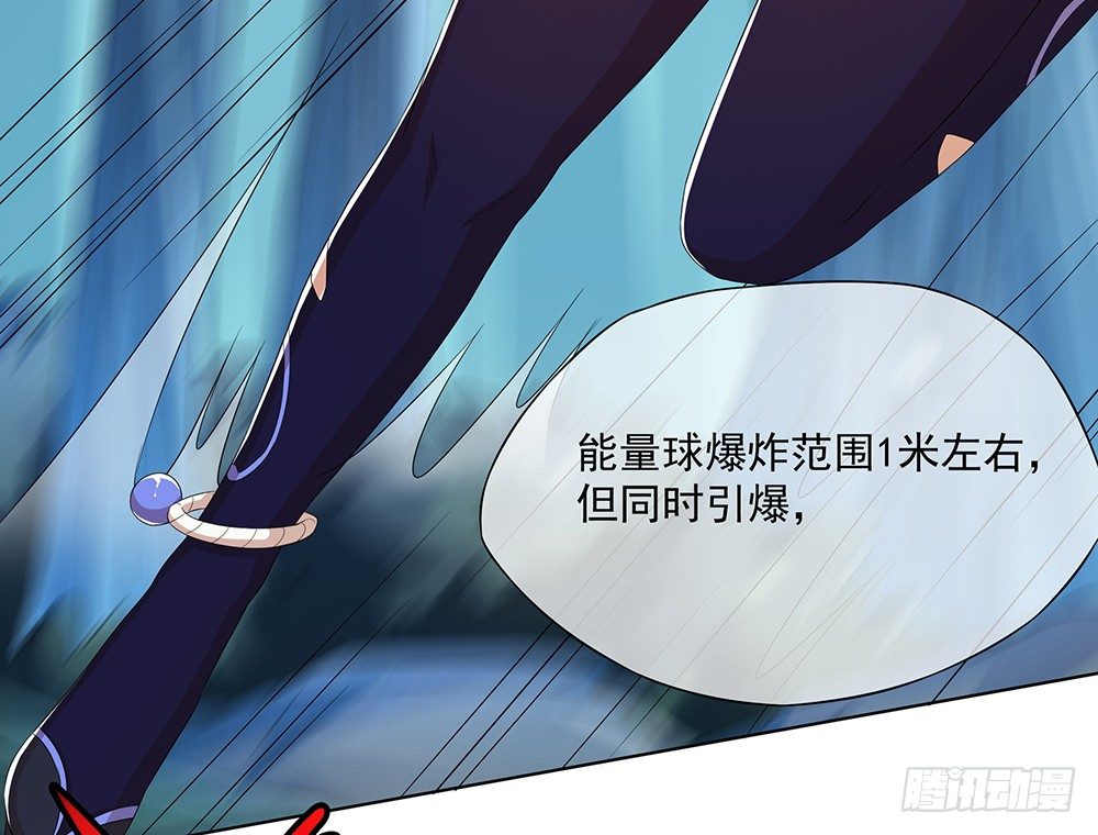 《我真的不是女神》第16话猎人与猎物 第22页