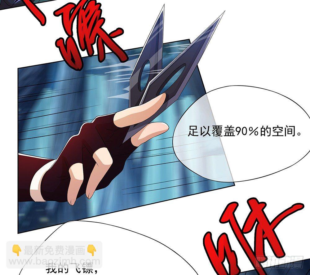 《我真的不是女神》第16话猎人与猎物 第23页