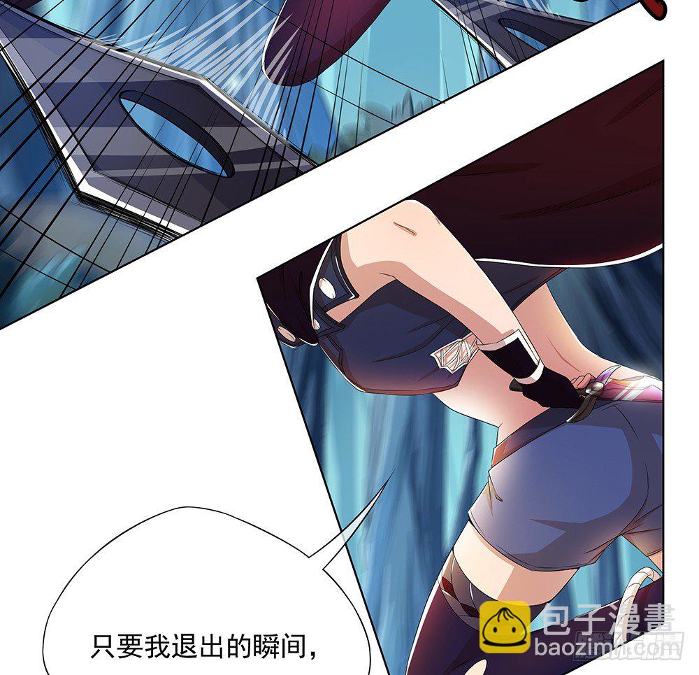 《我真的不是女神》第16话猎人与猎物 第25页