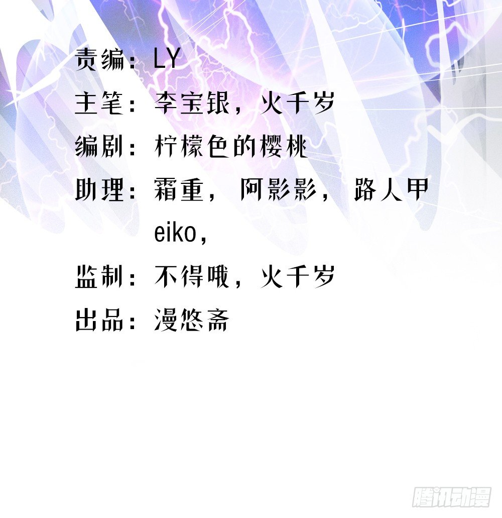 《我真的不是女神》第16话猎人与猎物 第2页