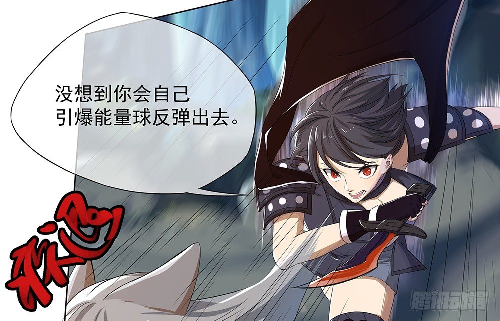 《我真的不是女神》第16话猎人与猎物 第33页