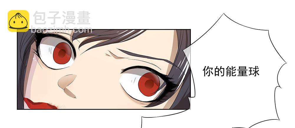 《我真的不是女神》第16话猎人与猎物 第45页