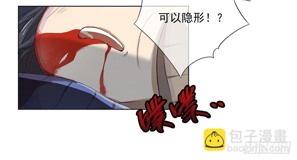 《我真的不是女神》第16话猎人与猎物 第46页