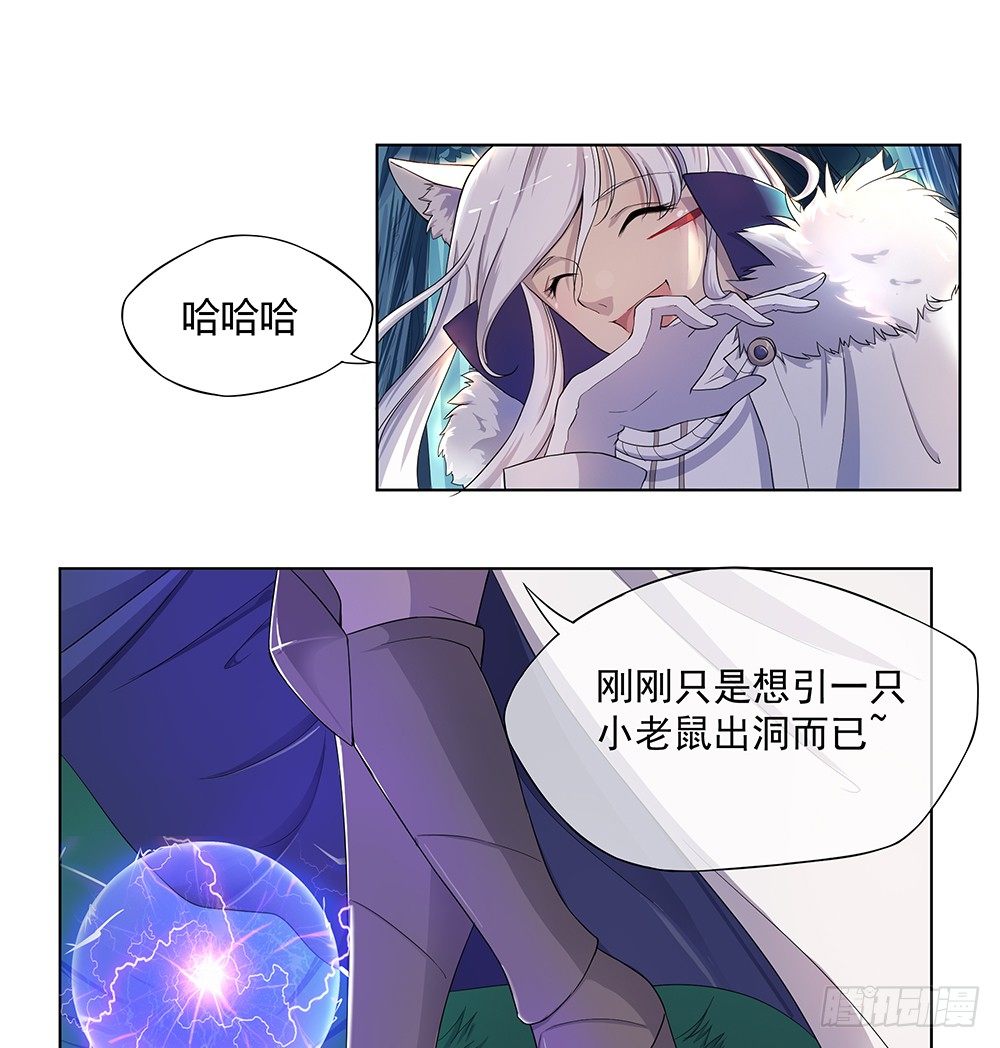 《我真的不是女神》第16话猎人与猎物 第48页