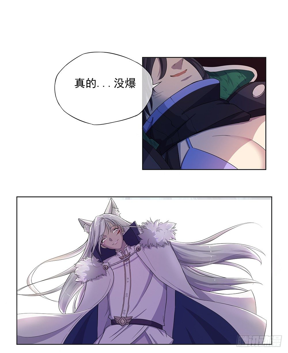 《我真的不是女神》第16话猎人与猎物 第50页