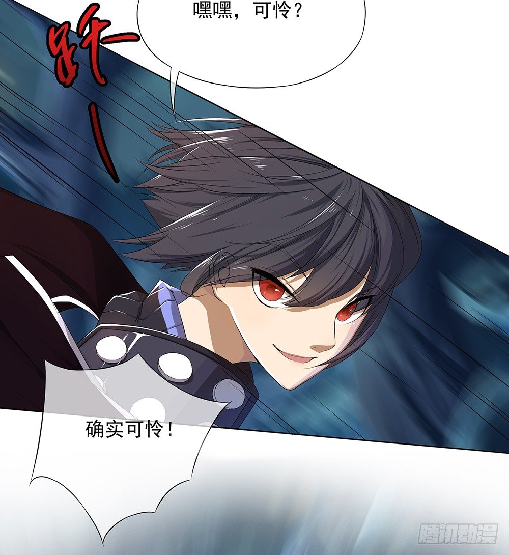 《我真的不是女神》第16话猎人与猎物 第5页
