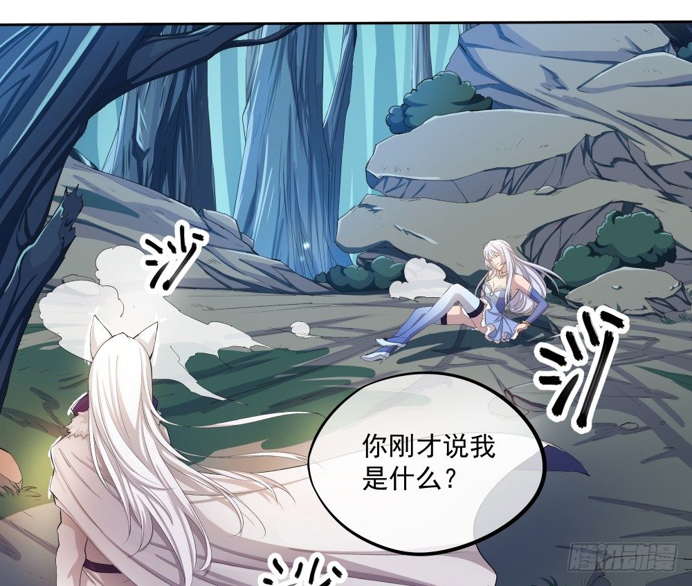 《我真的不是女神》第17话不可能的相遇 第13页