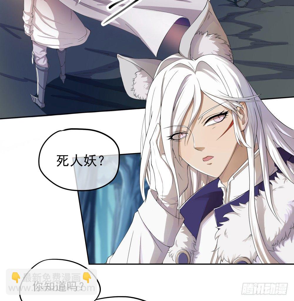 《我真的不是女神》第17话不可能的相遇 第14页