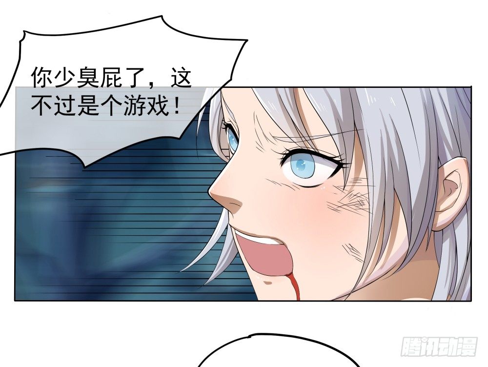 《我真的不是女神》第17话不可能的相遇 第17页