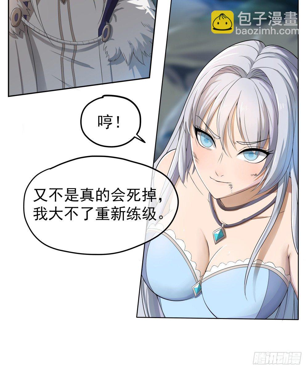 《我真的不是女神》第17话不可能的相遇 第19页