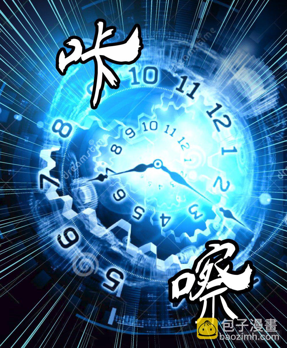 《我真的不是女神》第17话不可能的相遇 第29页