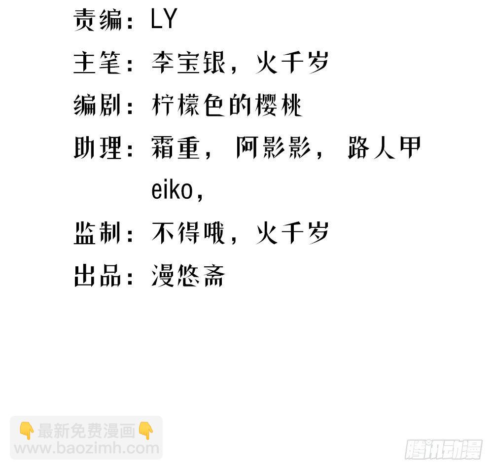 《我真的不是女神》第17话不可能的相遇 第2页