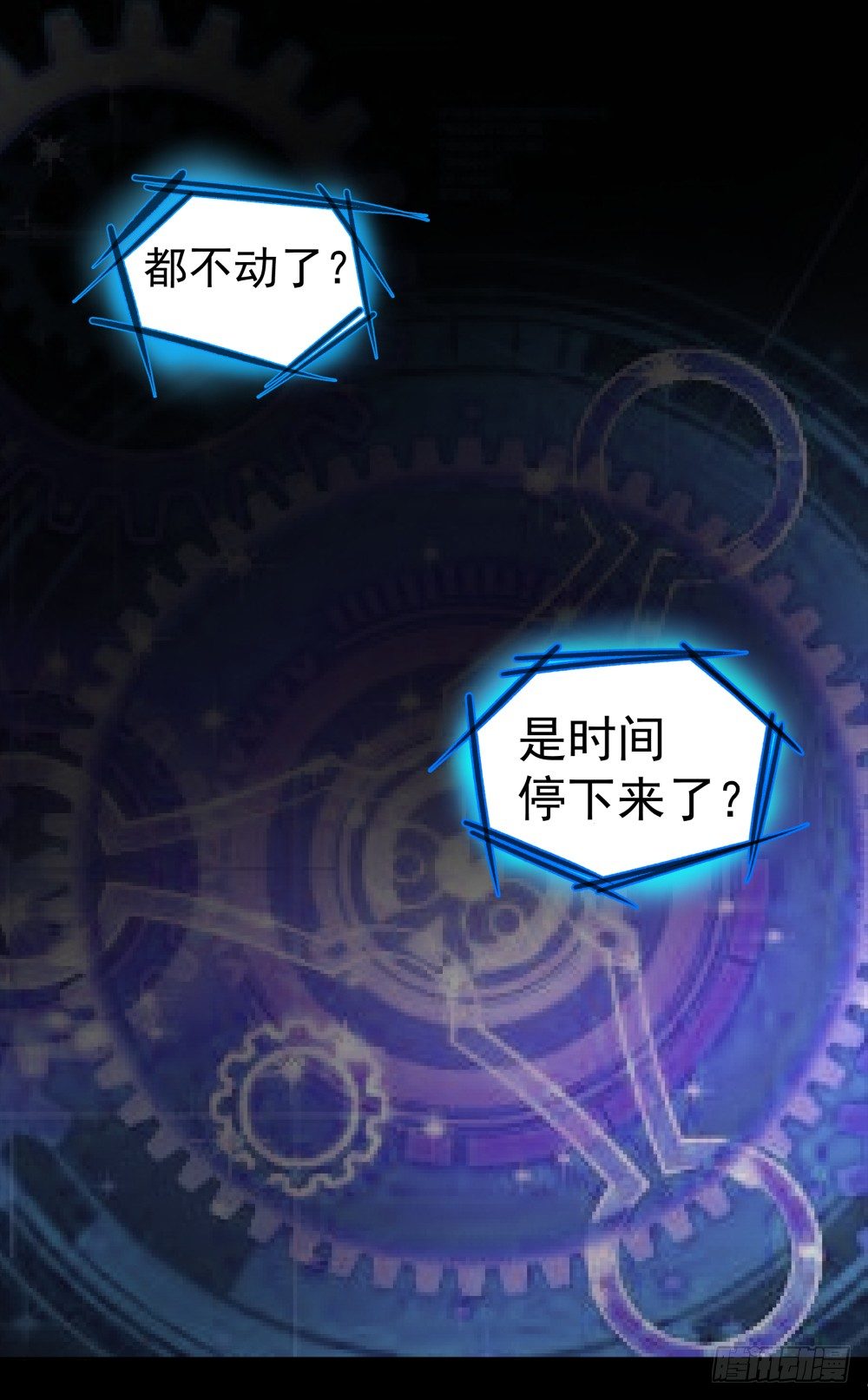 《我真的不是女神》第17话不可能的相遇 第35页
