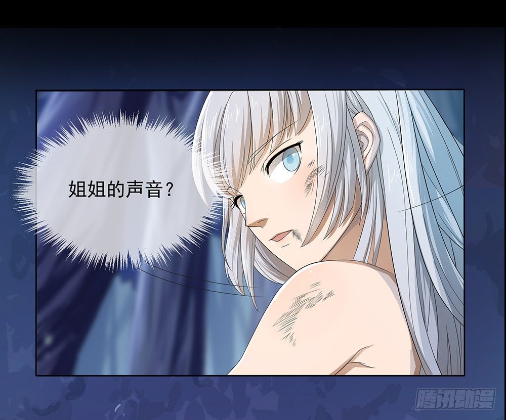 《我真的不是女神》第17话不可能的相遇 第37页