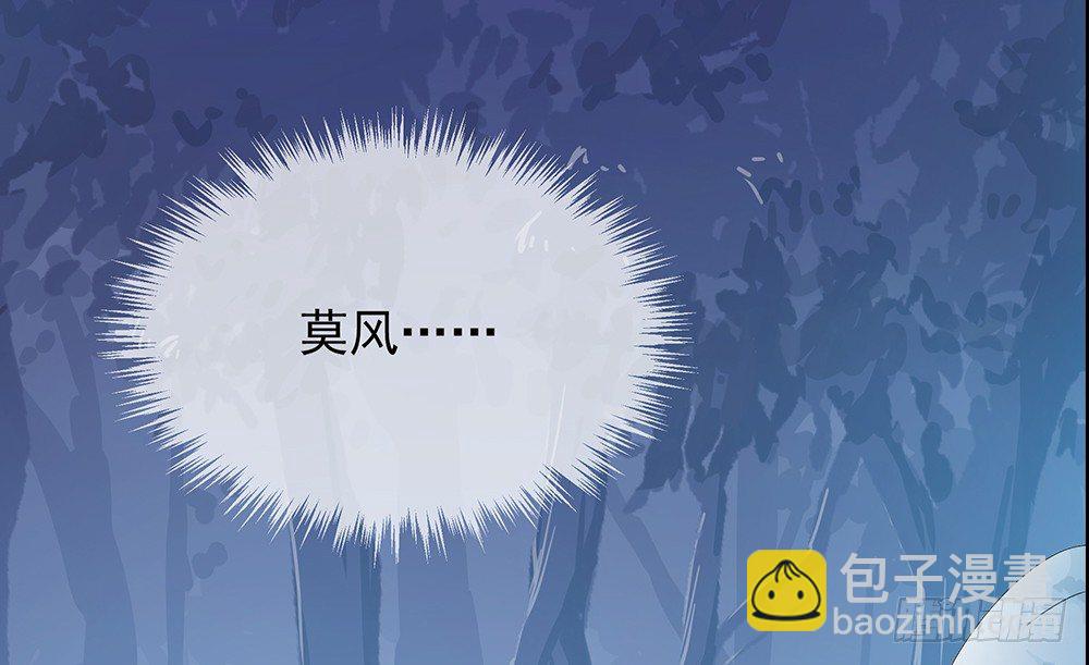 《我真的不是女神》第17话不可能的相遇 第38页