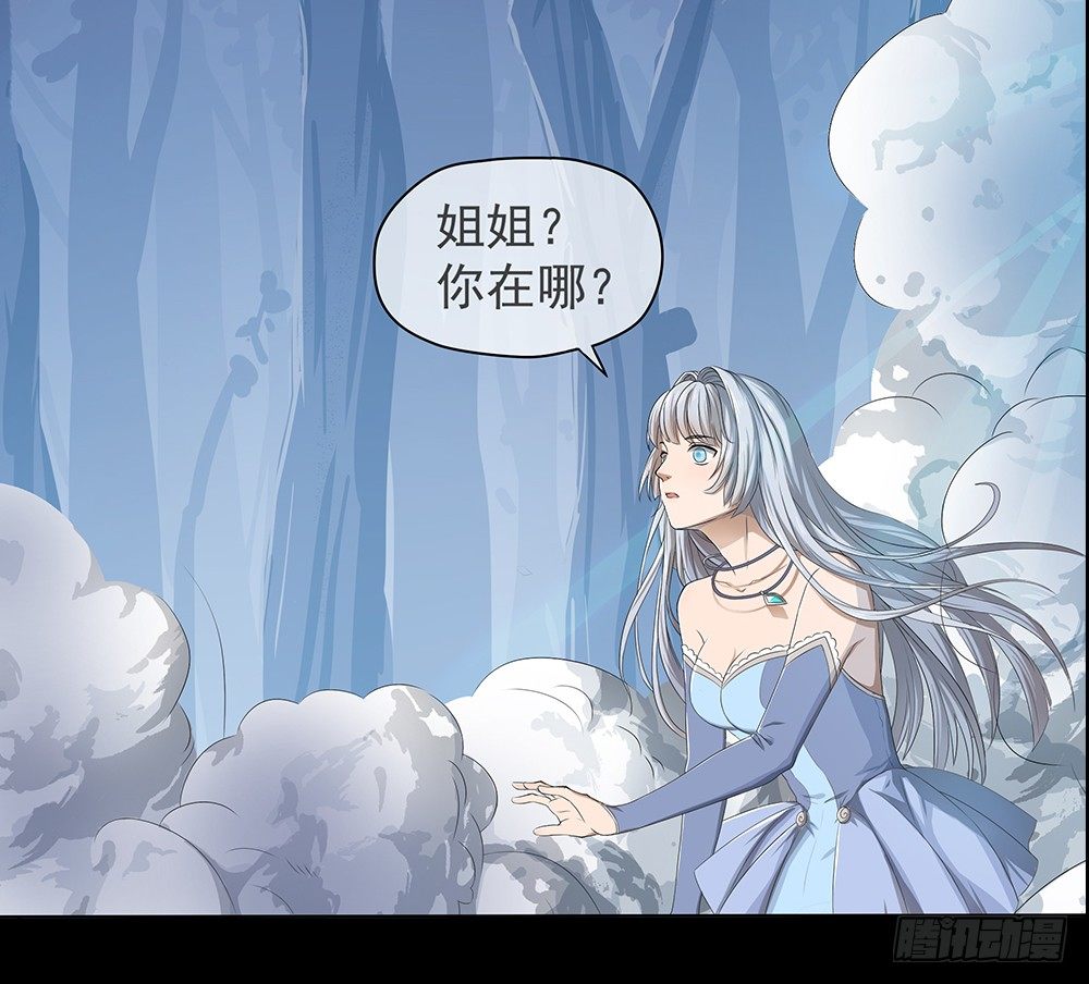 《我真的不是女神》第17话不可能的相遇 第39页