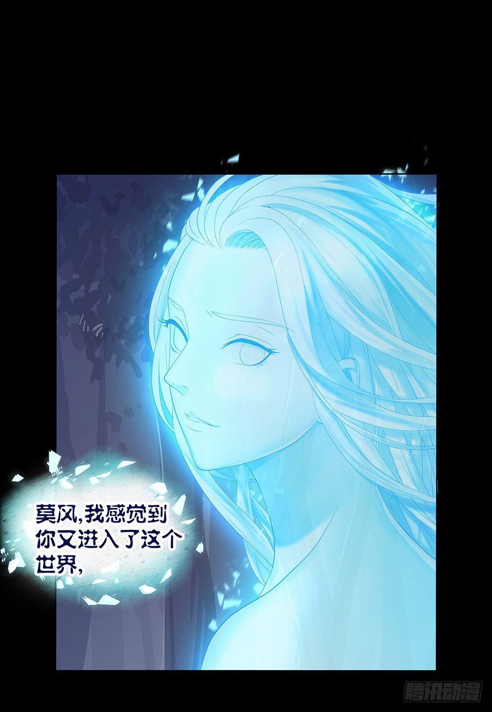 《我真的不是女神》第17话不可能的相遇 第43页