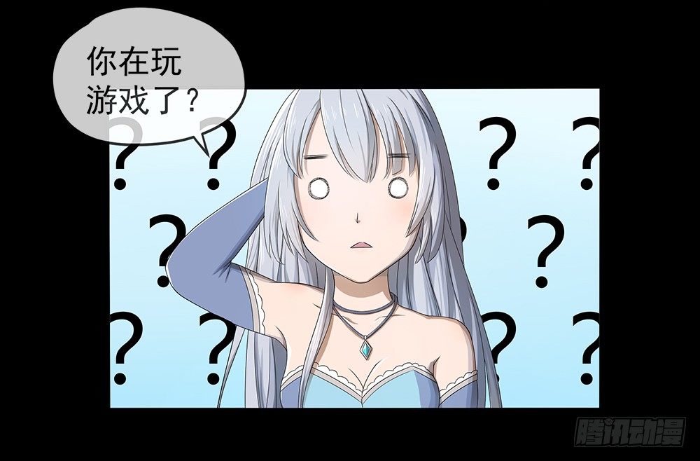 《我真的不是女神》第17话不可能的相遇 第45页