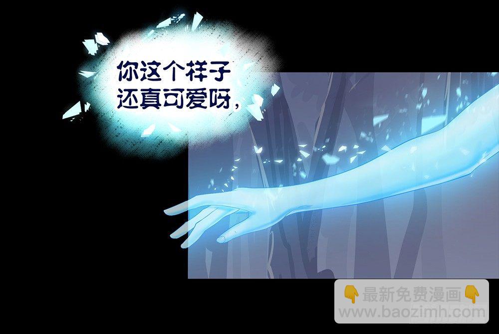 《我真的不是女神》第17话不可能的相遇 第47页