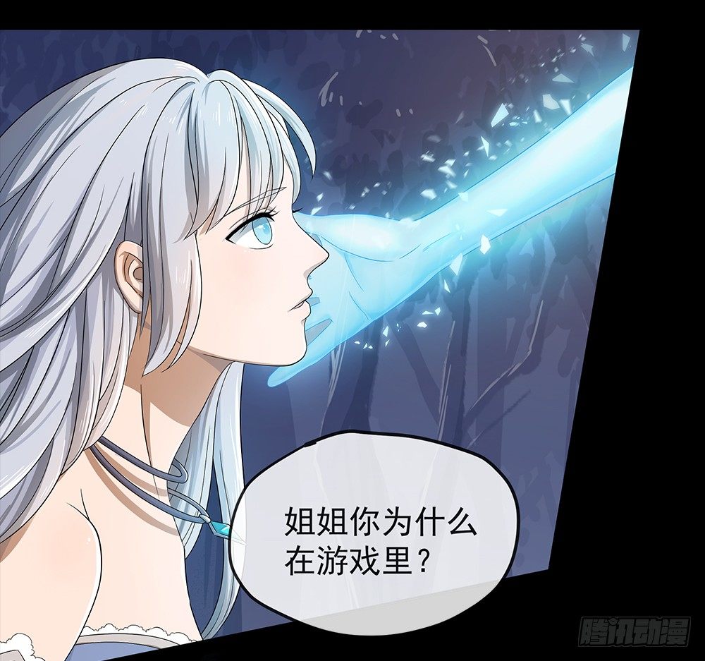 《我真的不是女神》第17话不可能的相遇 第48页