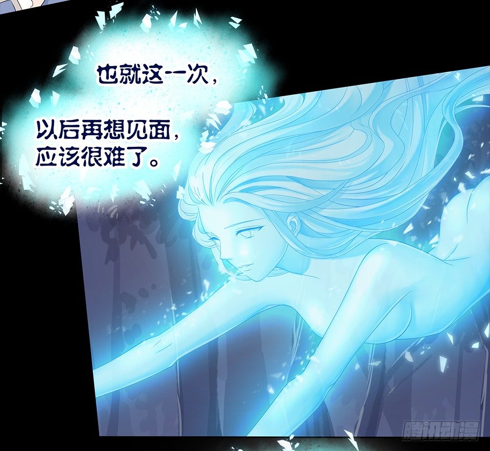 《我真的不是女神》第17话不可能的相遇 第49页
