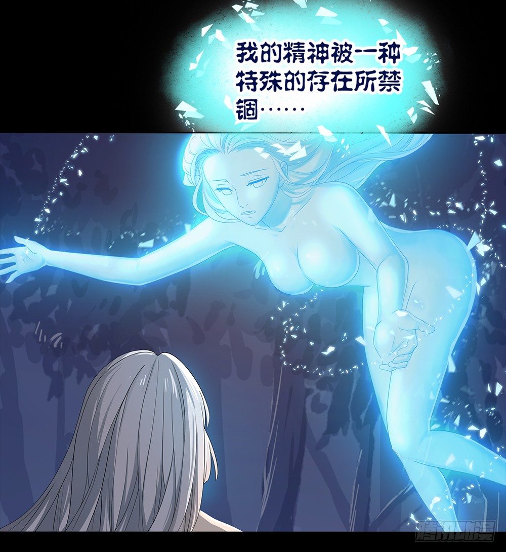 《我真的不是女神》第17话不可能的相遇 第50页