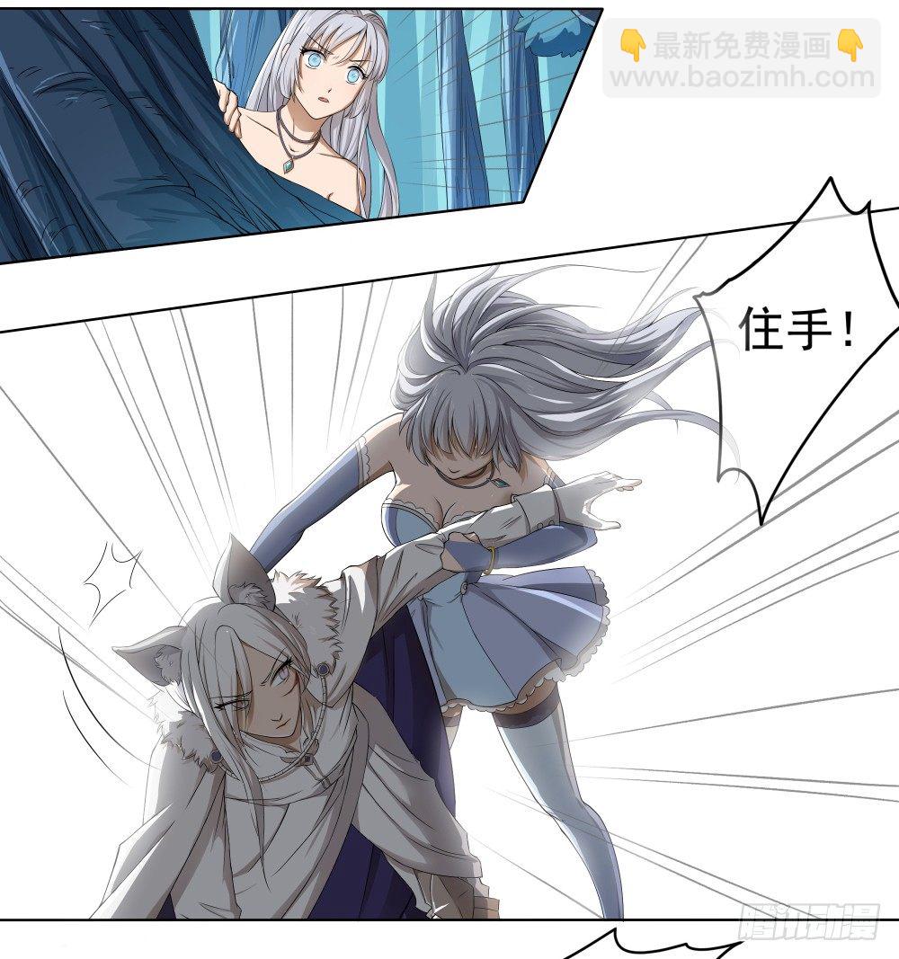 《我真的不是女神》第17话不可能的相遇 第7页