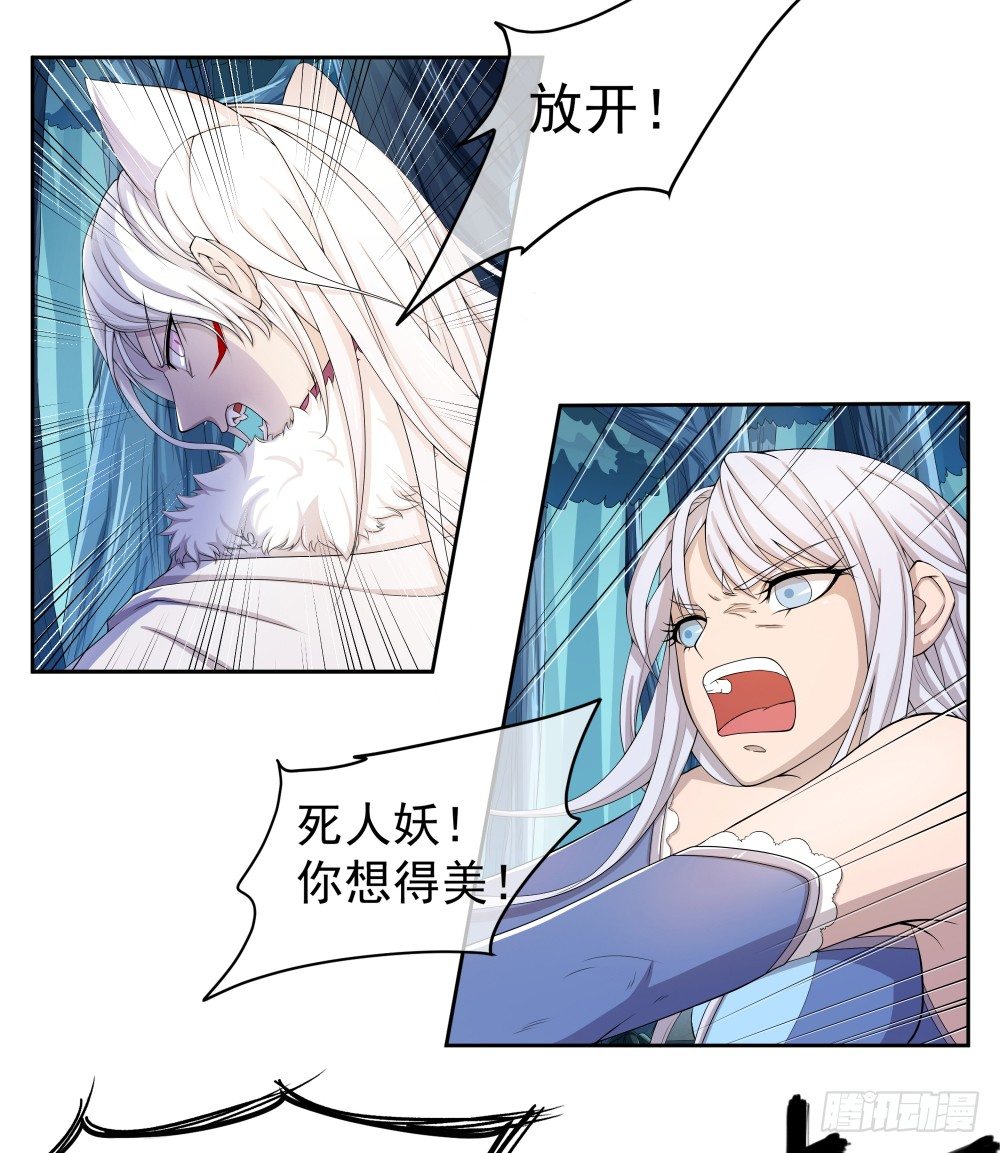 《我真的不是女神》第17话不可能的相遇 第8页