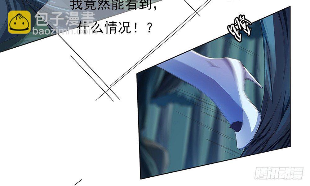 《我真的不是女神》第18话陷阱 第23页