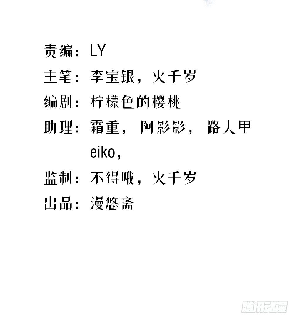 《我真的不是女神》第18话陷阱 第2页