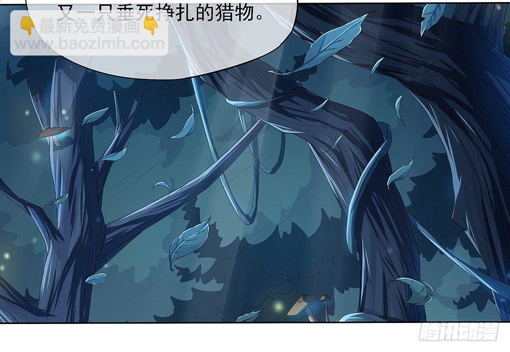 《我真的不是女神》第18话陷阱 第39页